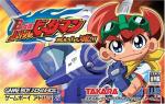 B-Densetsu! Battle B-Daman - Moero! B-Damashii!! Box Art Front